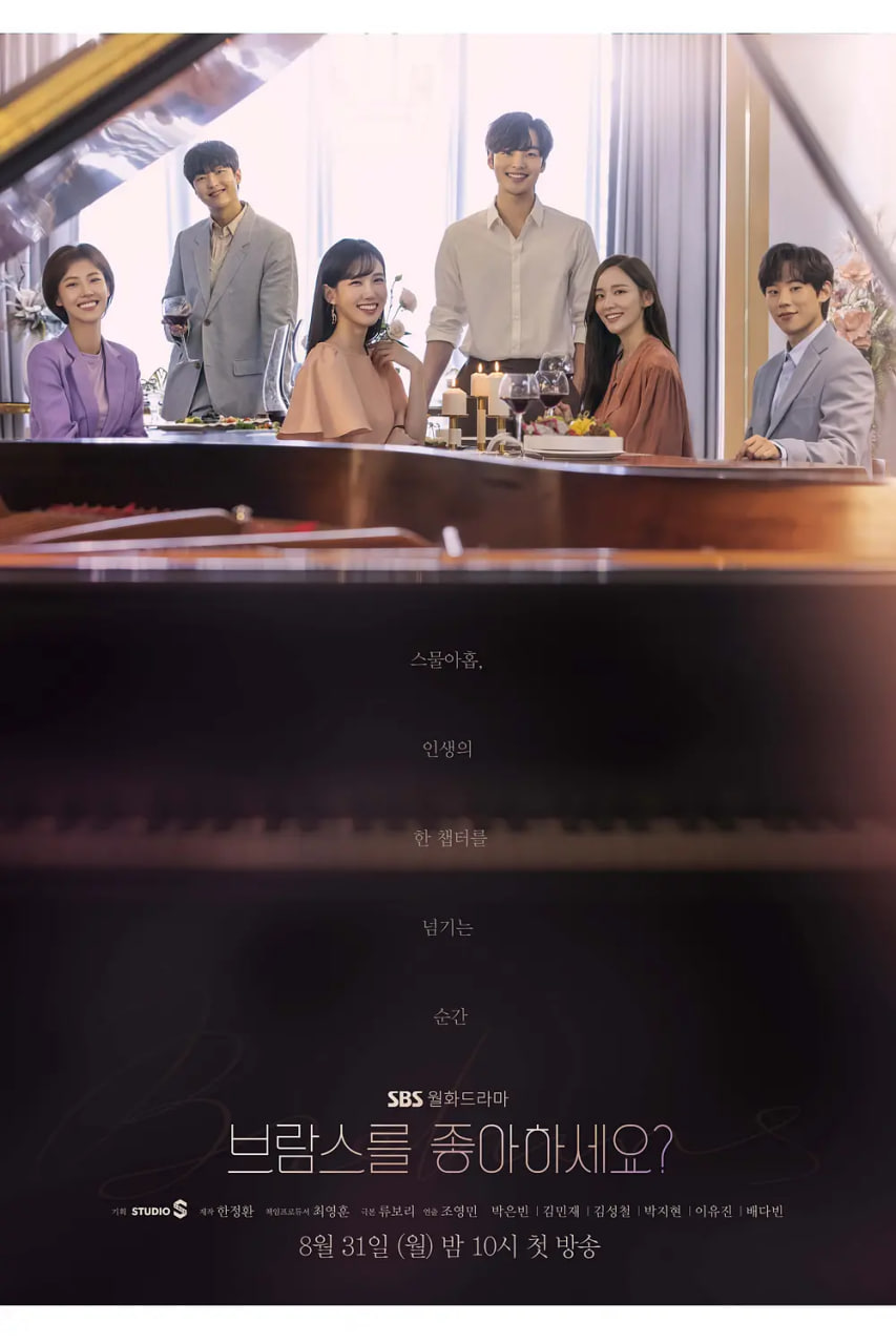 你喜欢勃拉姆斯吗免费观看